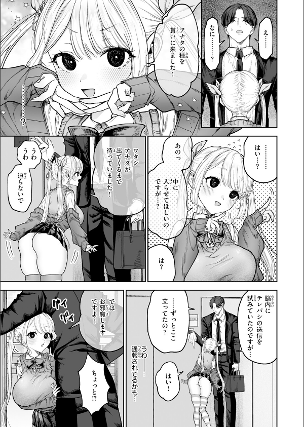 COMIC快楽天 2026年06月号_79枚目の画像